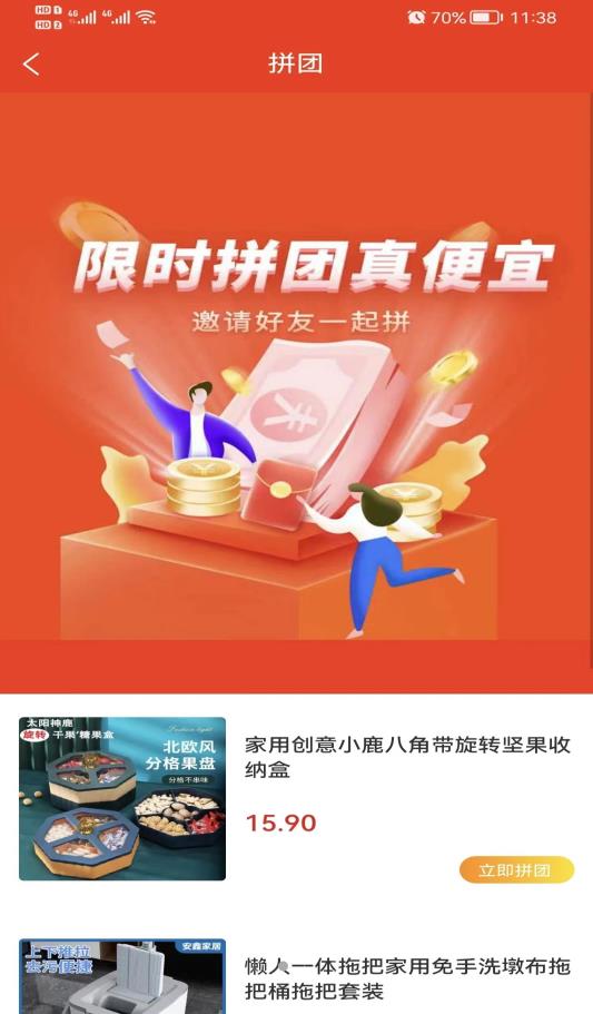 迅播特卖清仓app官方版图3