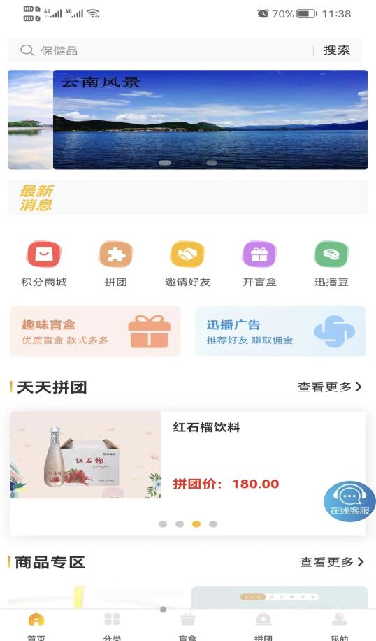 迅播app图片1