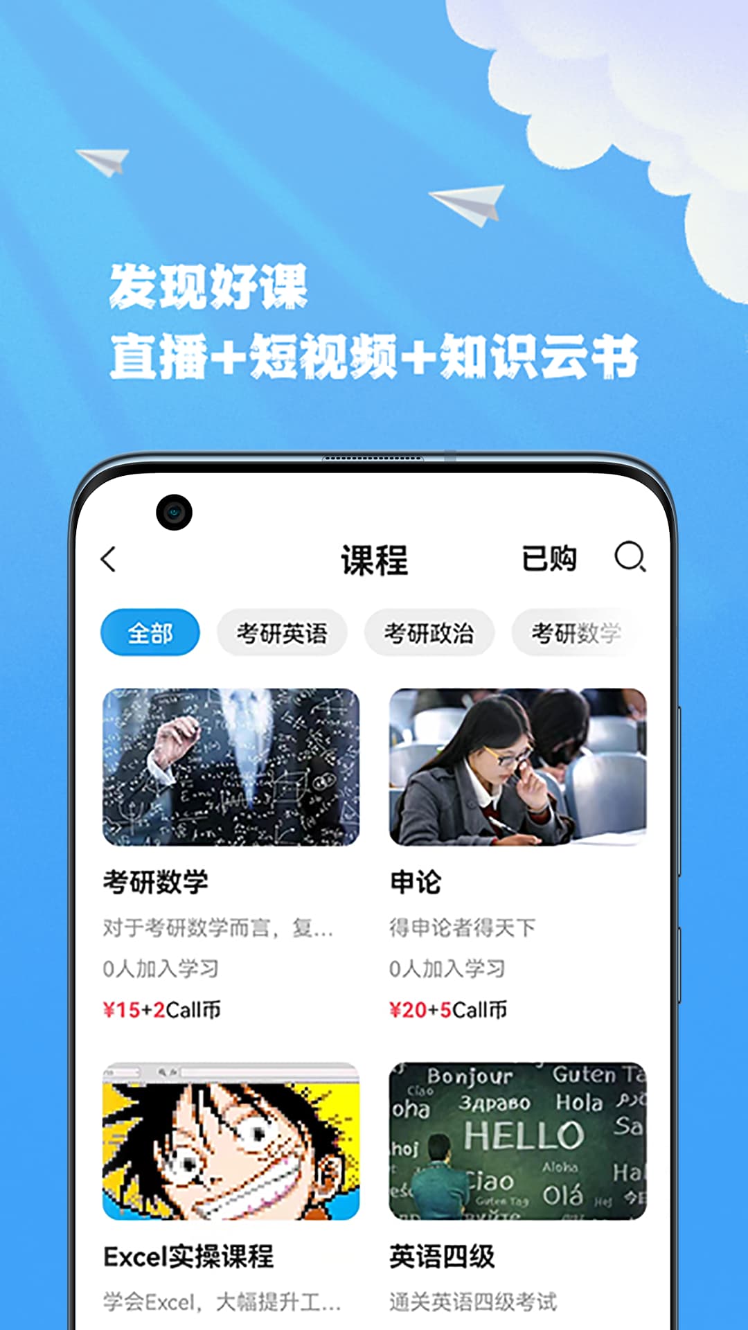 智能联校app官方版图2