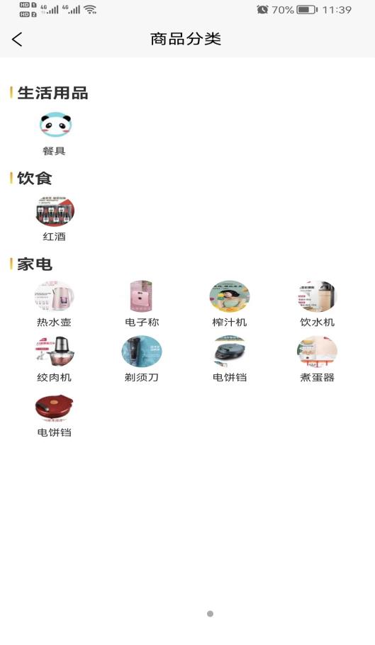 迅播特卖清仓app官方版图1