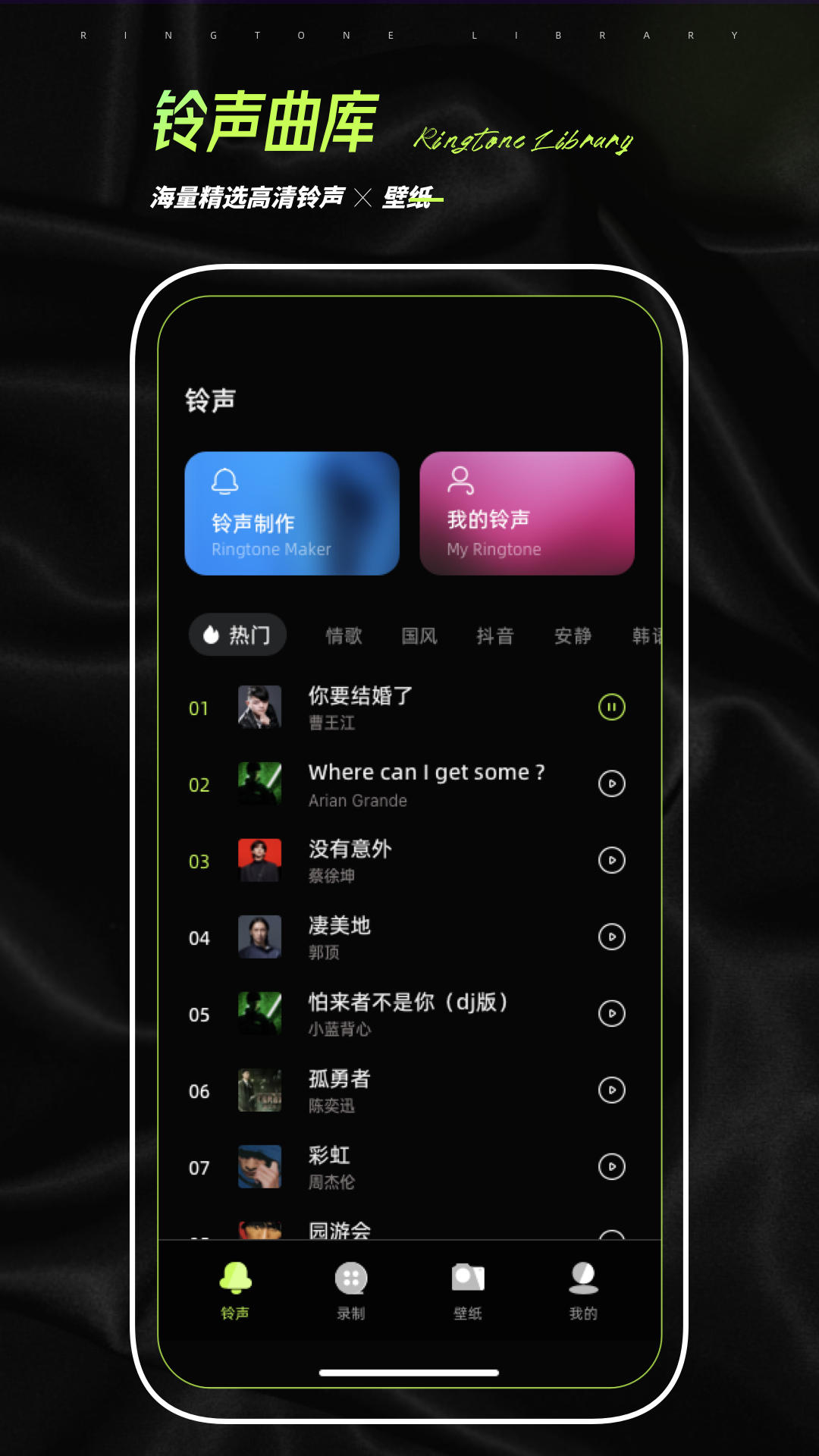 铃声壁纸制作app图3