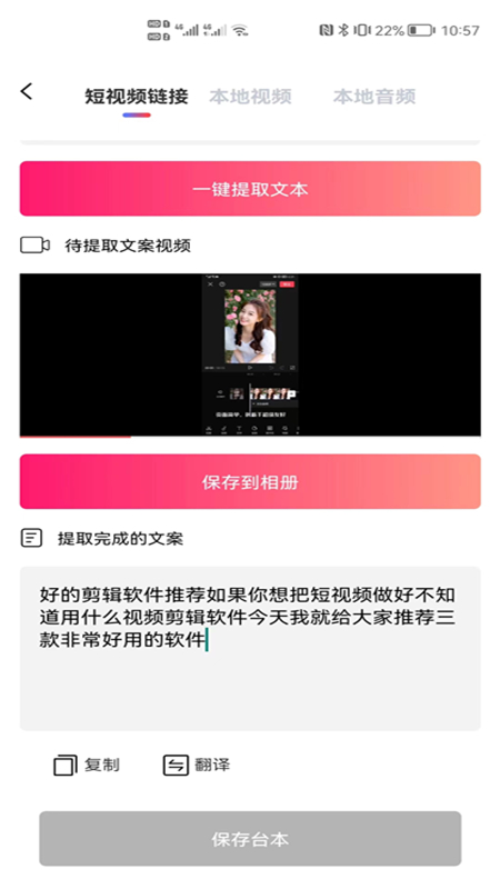 短视频创作app图3