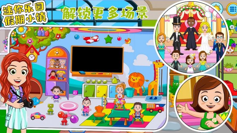 迷你乐园假期小镇中文版图2