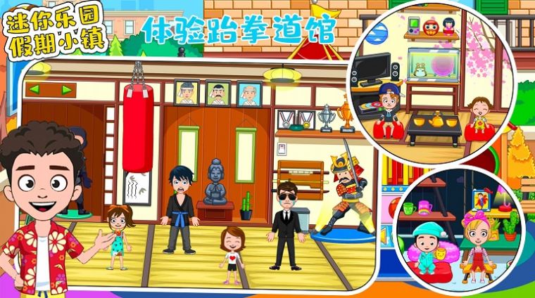 迷你乐园假期小镇中文版图3