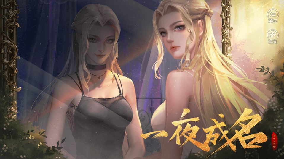 一夜成名金手指清软最新版图1