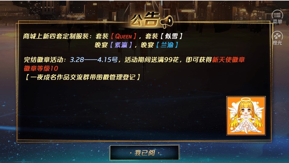一夜成名金手指清软最新版图2