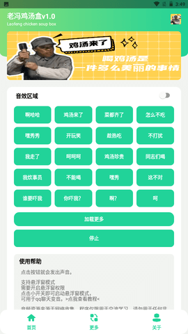 老冯鸡汤盒app官方版图2