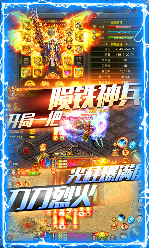 遮天三部曲传奇手游图片1