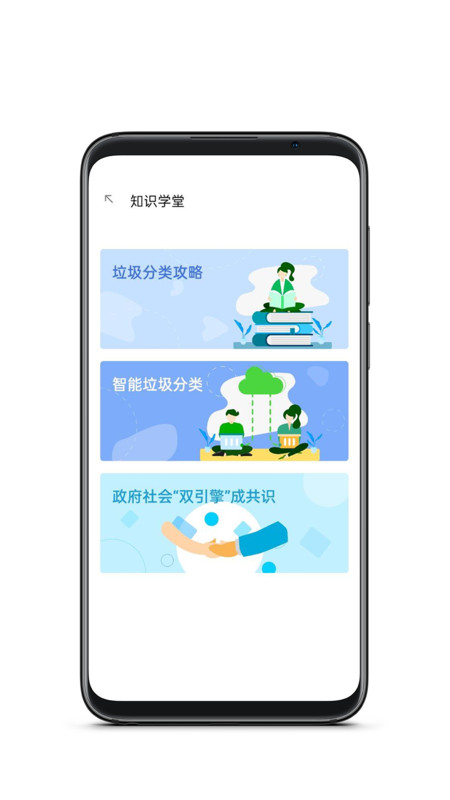 金掌易联垃圾回收app手机版图3