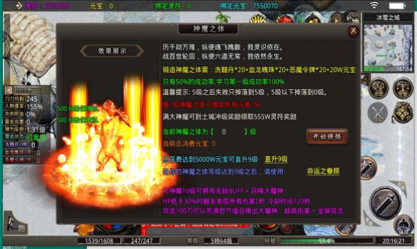 执迷魔界无限刀官网版图片2