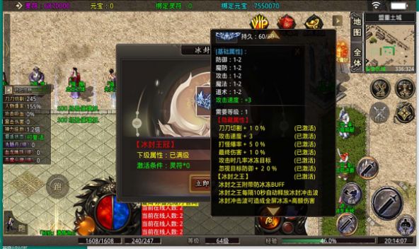 执迷魔界无限刀手游官网版图3