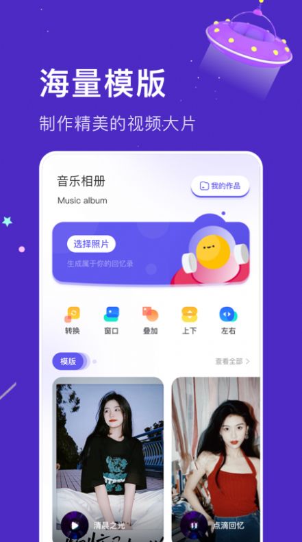 好玩相册app图1