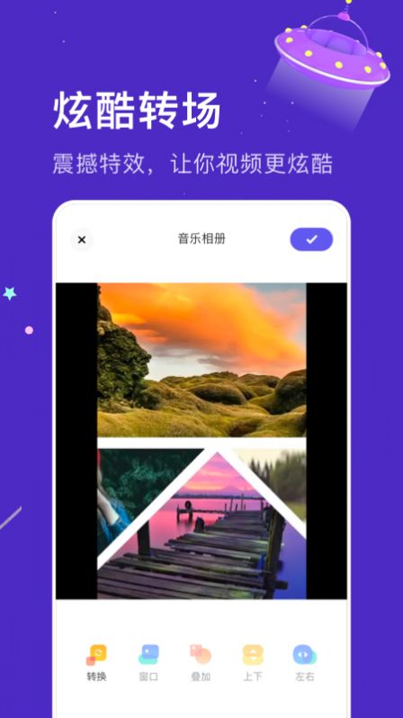 好玩相册app图3