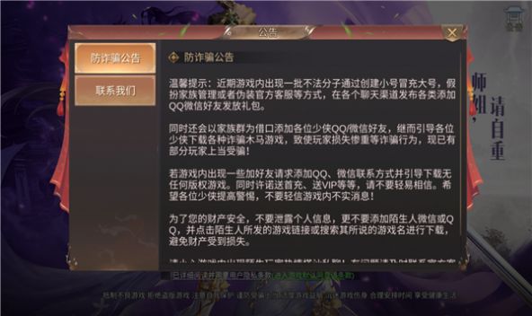 我在江湖师姐请自重官方版图2