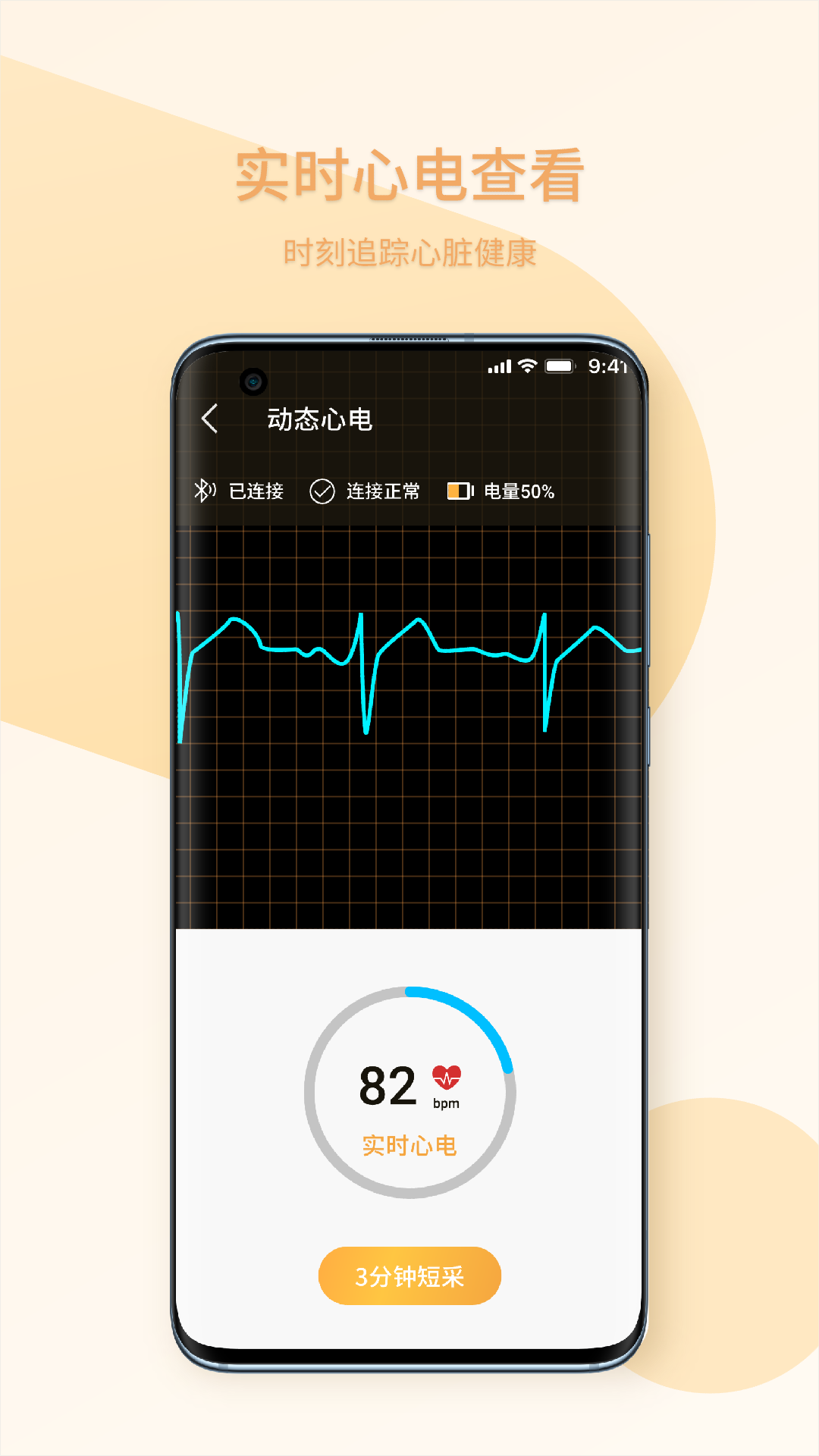 十分健康app官方版图1