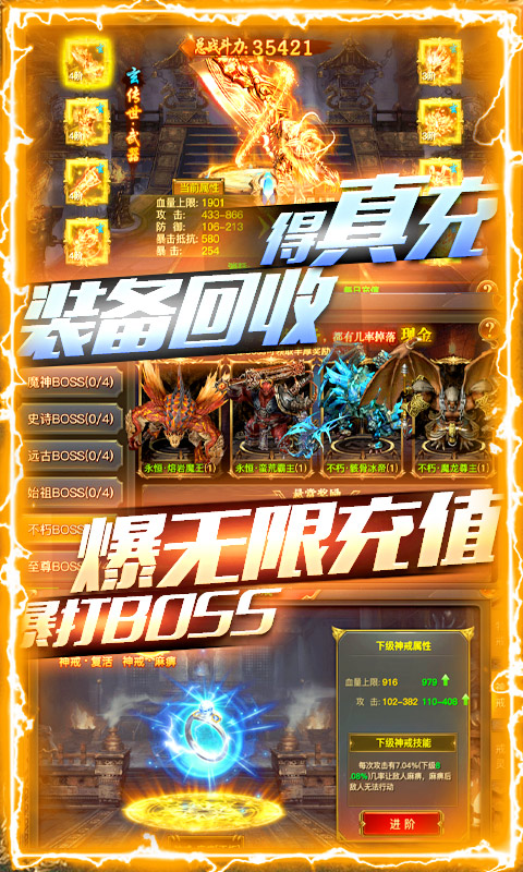 遮天三部曲传奇手游图片2