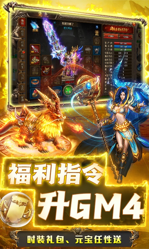 亚托克斯传奇手游安卓版图3
