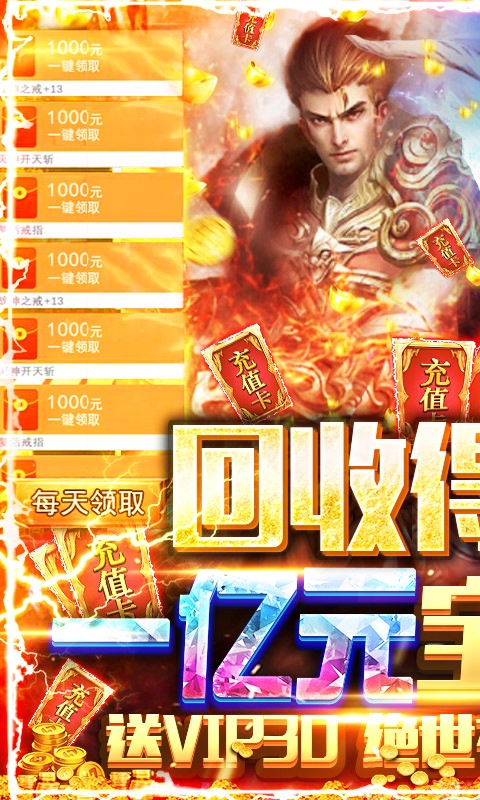 遮天三部曲传奇手游图1
