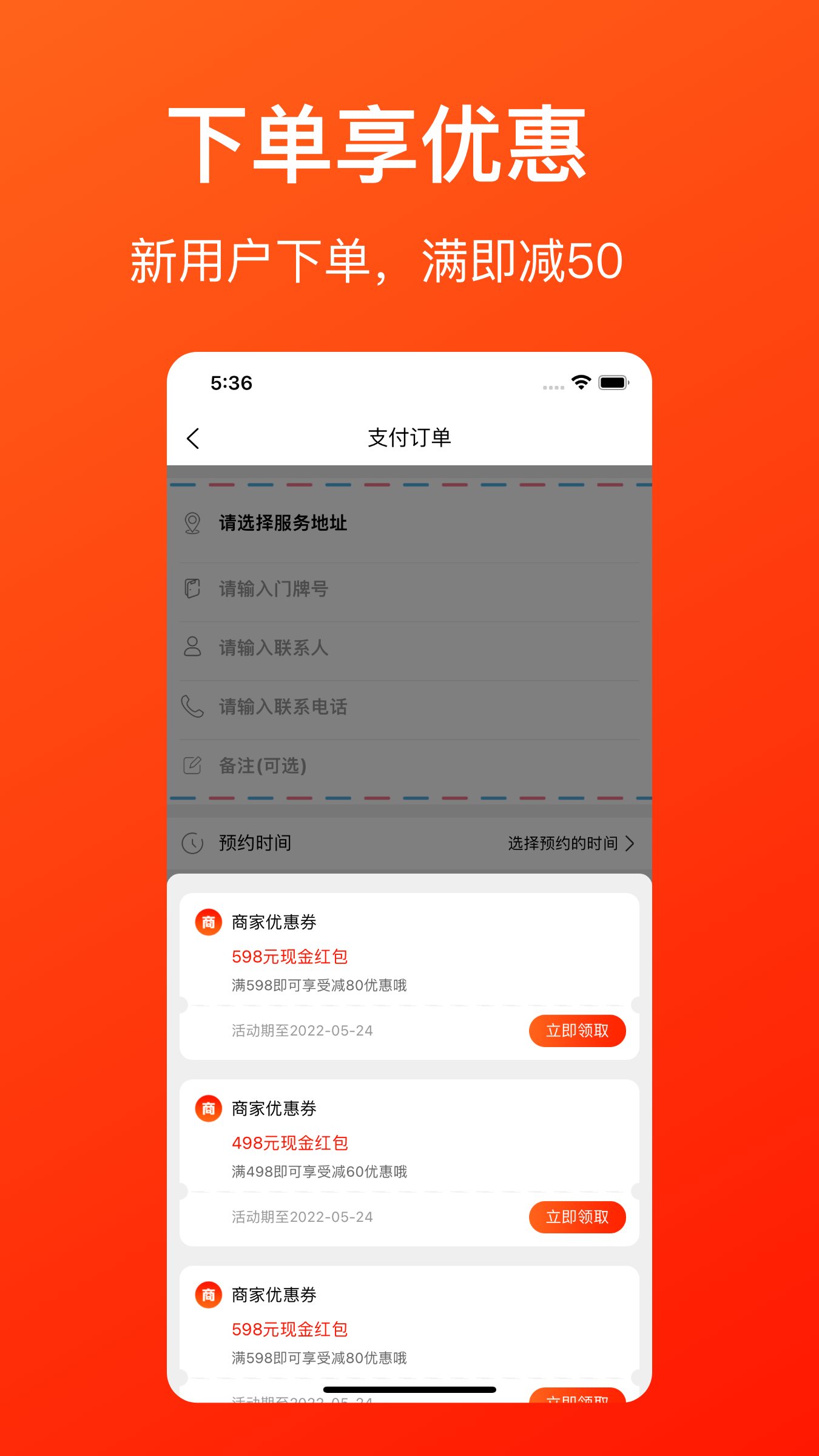 好到家服务app手机版图2