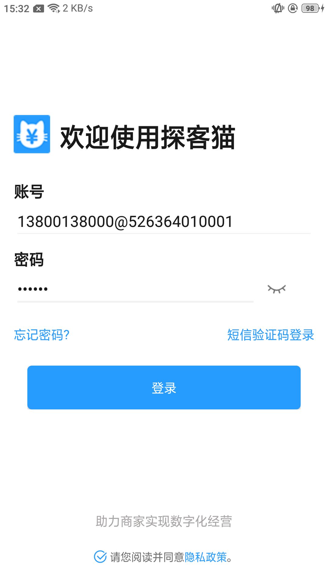 探客猫收款宝app图1