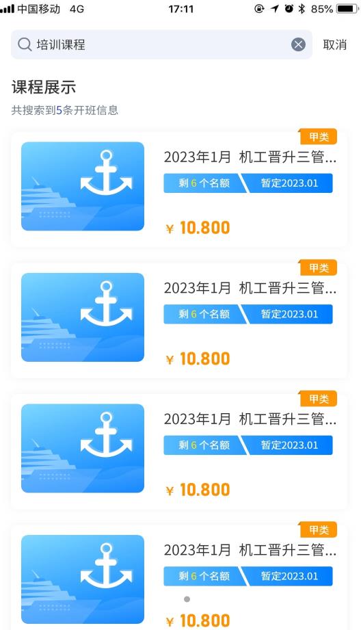 智慧海院招生教育app官方版图2