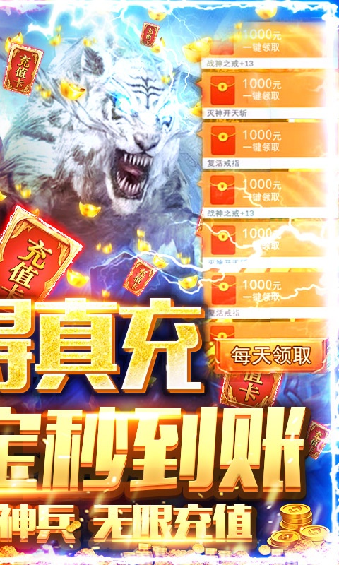 遮天三部曲传奇手游图2