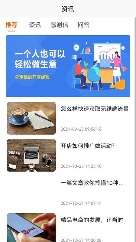 云货源网店通图2