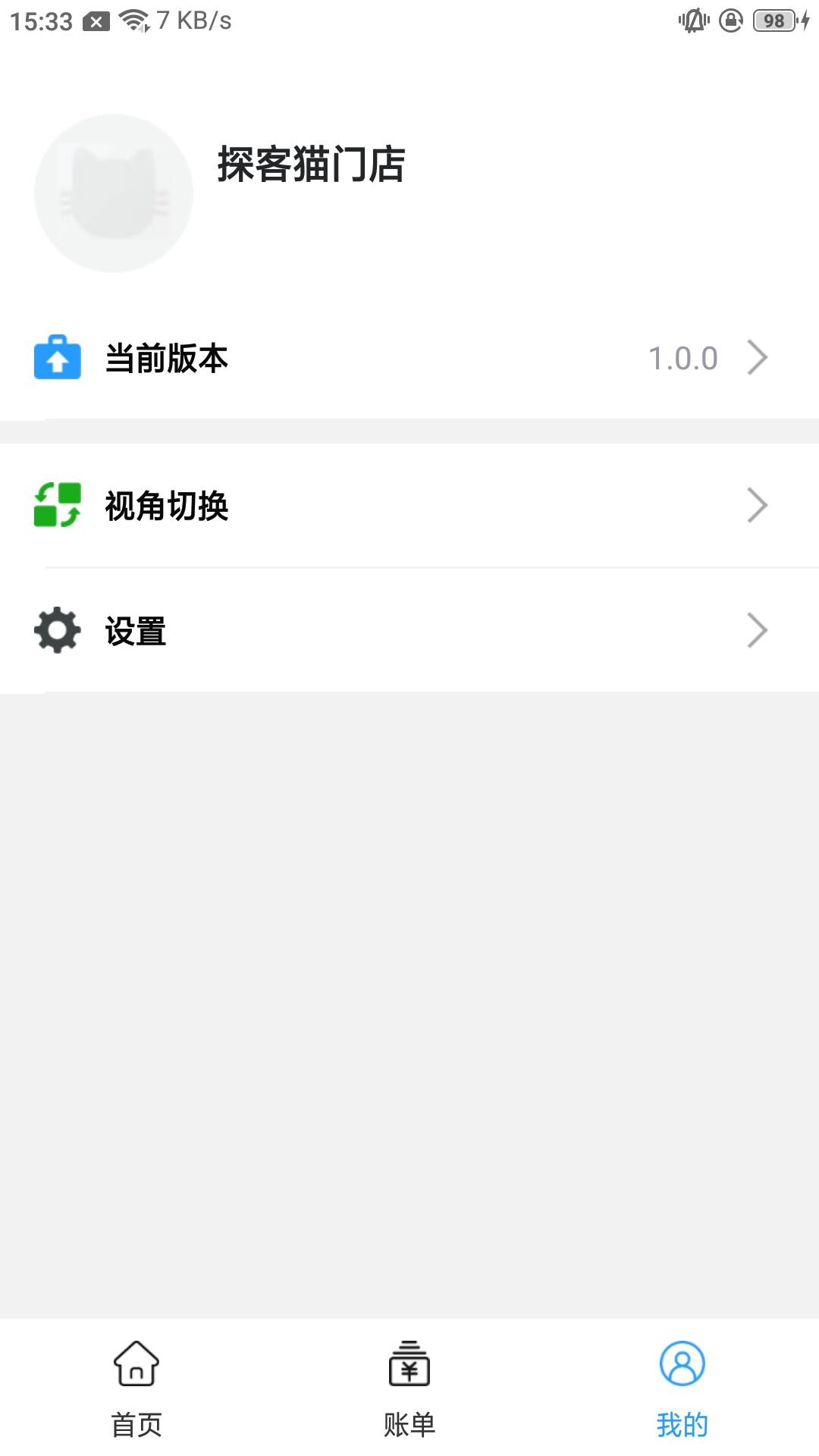 探客猫收款宝app图片1