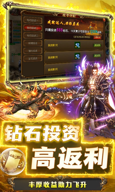 亚托克斯传奇手游安卓版图2