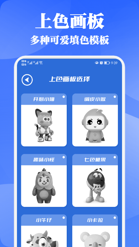 乐涂填色图1