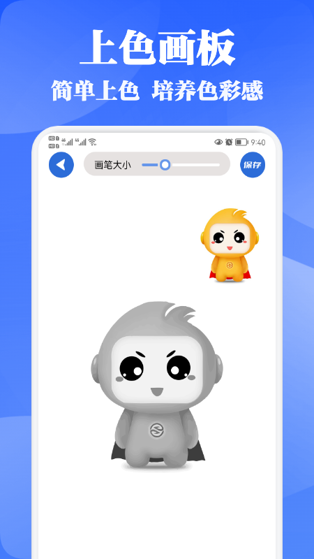乐涂填色图2
