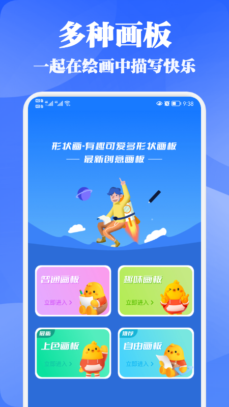 乐涂填色图3