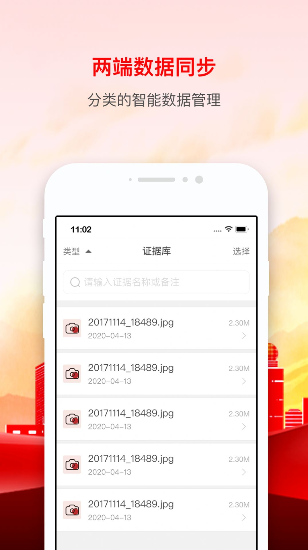 辰信公证app图2