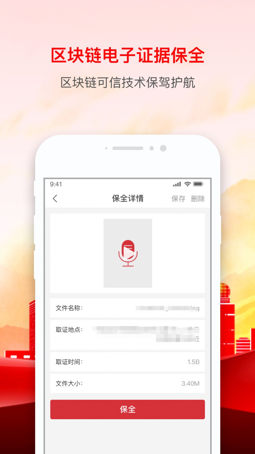 辰信公证app图片2