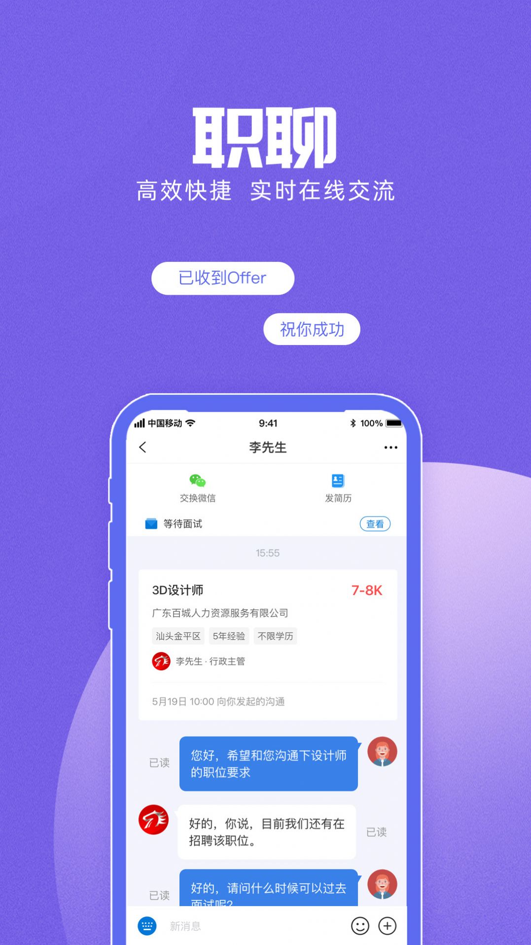 醉三峡人才求职版app官方版图1