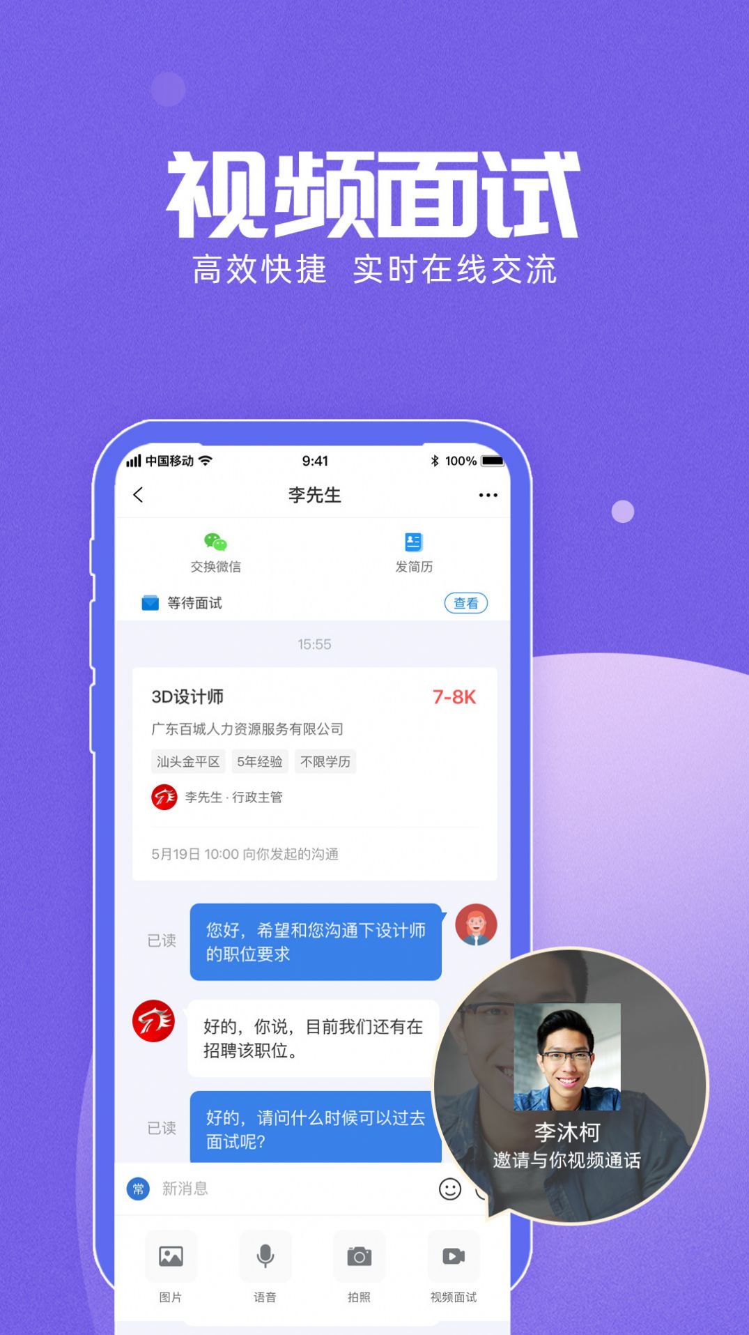 醉三峡人才求职版app官方版图2