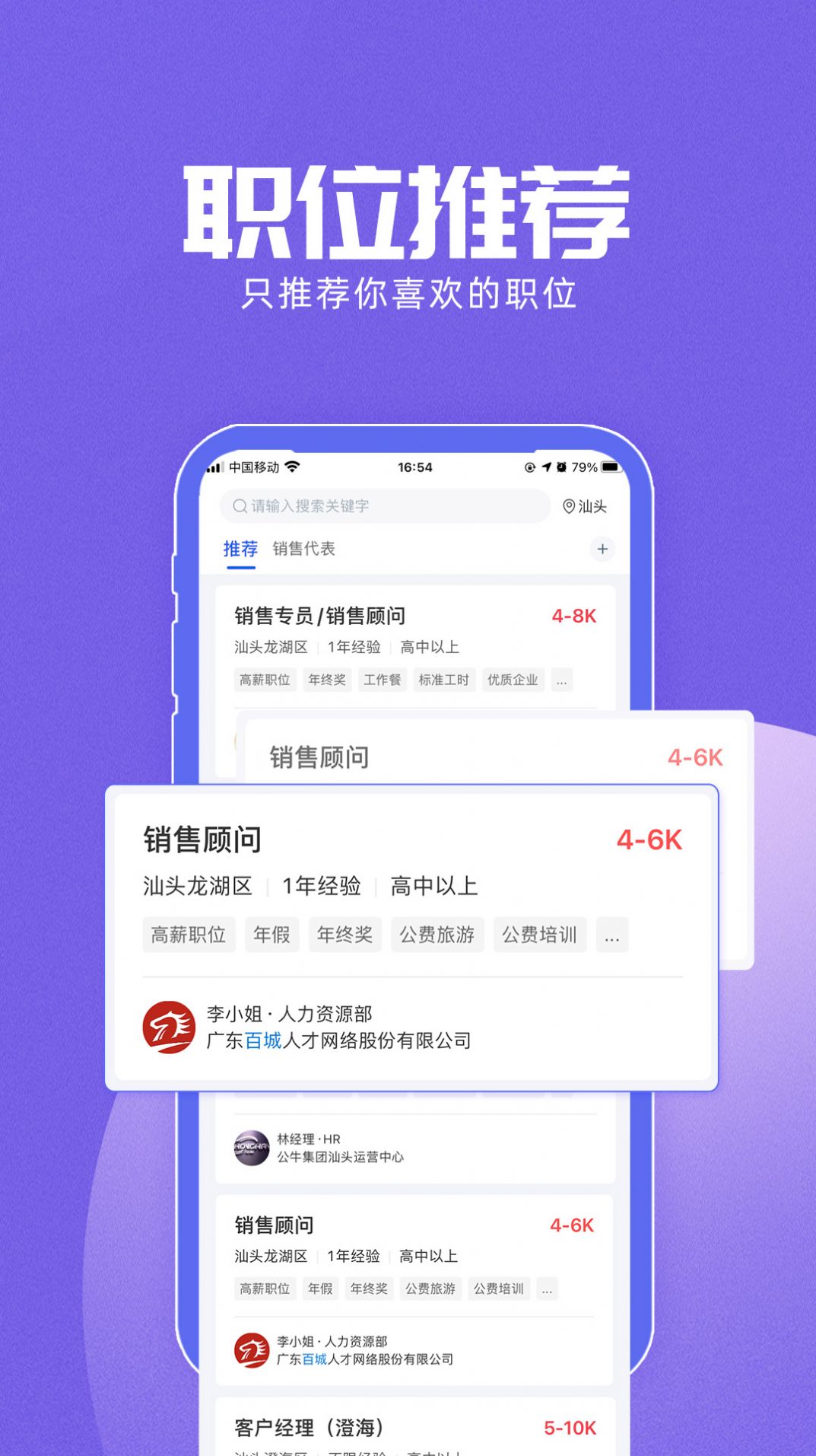 醉三峡人才求职版app官方版图3