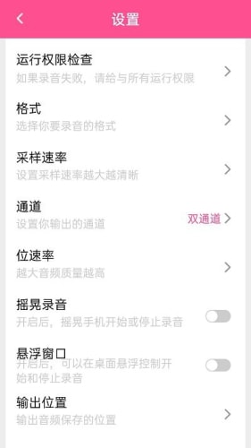 录音机音频助手app图1