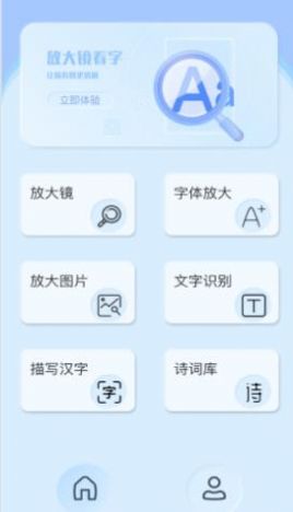 放大镜看字app官方版图2