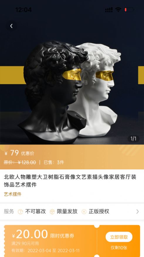 iBear数藏官网版图1