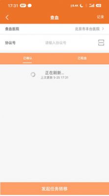 佳宸弘司机端app官方版图1