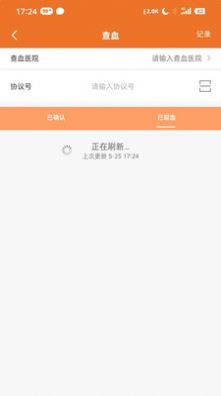 佳宸弘司机端app官方版图3