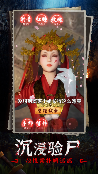 帮帮窦小姐游戏图片1