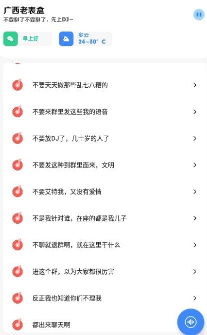 广西老表盒app图1