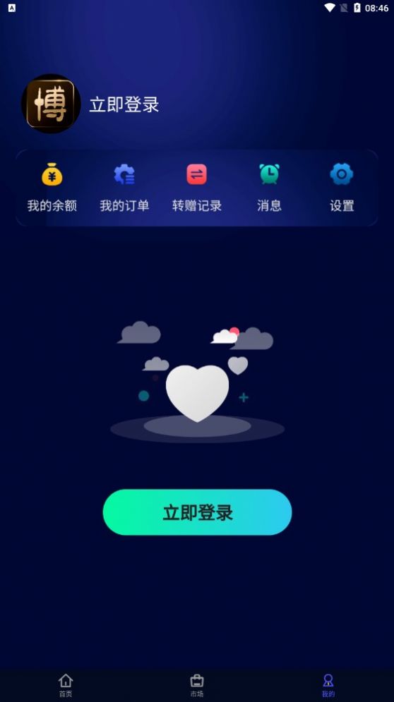 蚂蚁博物数字藏品app官方版图1