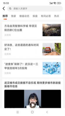 汉房app官网版图1