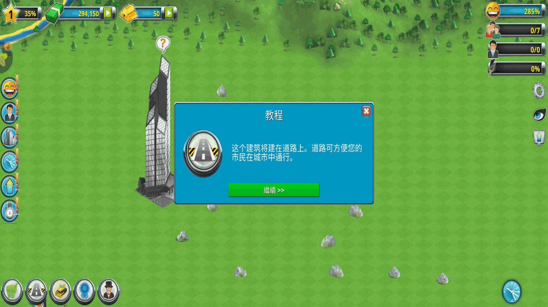 模拟小镇生活游戏图3