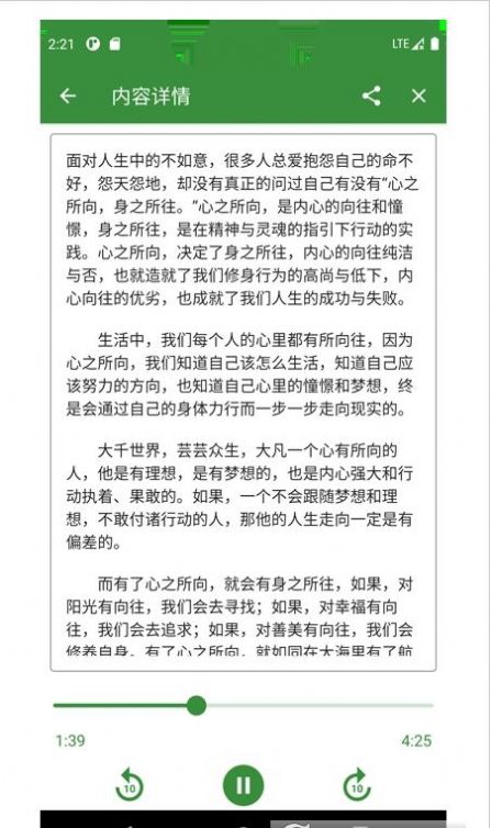 知己配音app图3