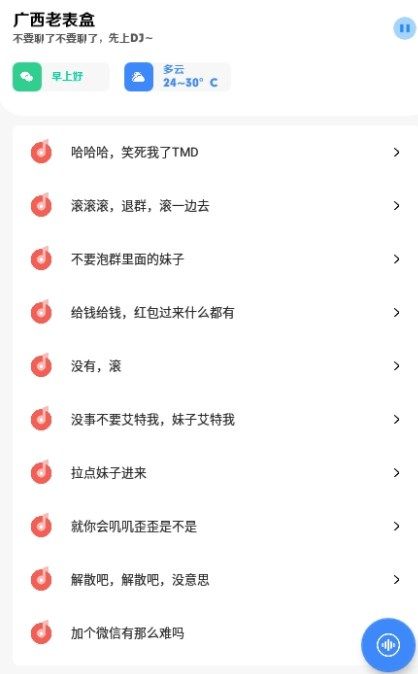 广西老表盒app图2