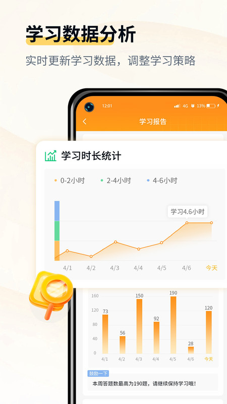 会计职考题库app官方版图1